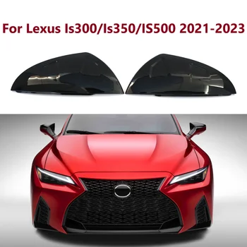 1 пара глянцевая черная крышка бокового зеркала для Lexus IS300 / Is350 / IS500 2021-2023 LHD Крышки зеркала заднего вида Автомобильные аксессуары