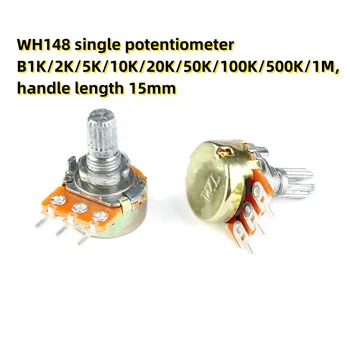 10PCS WH148 однопотенциометр B1K/2K/5K/10K/20K/50K/100K/500K/500K/1M, длина ручки 15мм