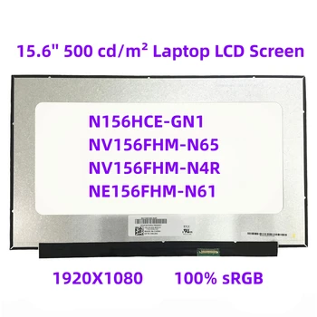 15,6 '' Матрица ЖК-дисплея ноутбука IPS N156HCE-GN1 NV156FHM-N65 NV156FHM-N4R NE156FHM-N61 1920X1080 100% sRGB 30 контактов