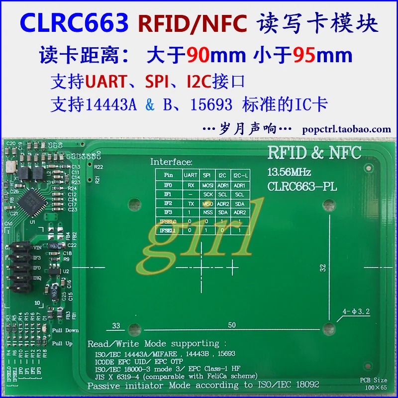 CLRC663 модуль RFID/NFC чтение и запись платы для разработки модулей на большом расстоянии. - 5