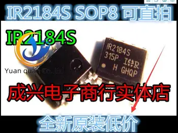  20 шт. оригинальный новый чип управления питанием ЖК-дисплея IR2184S IR SOP-8