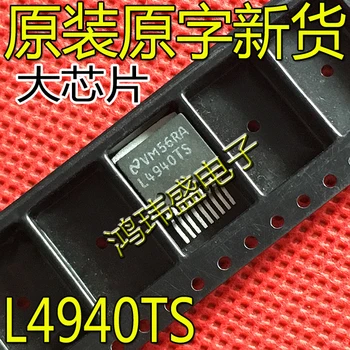  20 шт. оригинальный новый чип усилителя звука LM4940TS / NOPB L4940TS трафаретной печатью TO-263-9