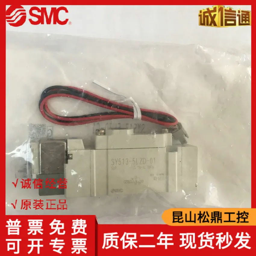 Японский оригинальный трехходовой электромагнитный клапан SMC SY513-5LZD-01, в наличии на складе! - 3