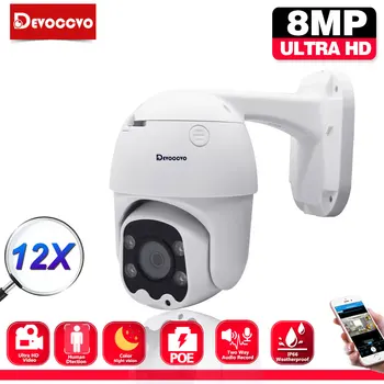 4K HD POE PTZ IP-камера 10-кратный оптический зум Наружная цветная камера ночного видения CCTV Камера наблюдения 8 МП 5 МП 2-сторонняя аудио IP-камера