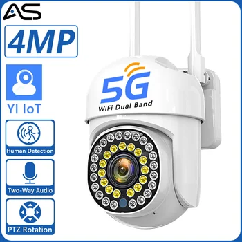 5G 2.4G Двойная WiFi частотная камера YIIOT наружная защитная панорамная наклонная камера Мониторинг видеонаблюдения Полноцветное ночное видение, обнаружение движения