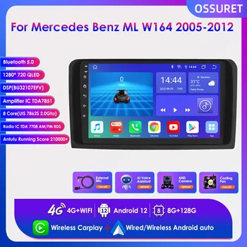 Android 12 2din Радио для Mercedes Benz ML-Class W164 GL X164 Автомобильный мультимедийный плеер Carplay Экран GPS Navi BT Stereo RDS 4G DSP