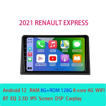 Android 12 для Renault Express 2021 Авто Радио Видео Мультимедийный плеер Авто GPS Навигация Аудио Авторадио Carplay