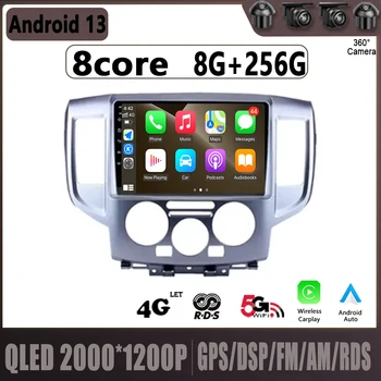Android 13 Авто Радио Навигация для Nissan NV200 2011 2015 - 2018 Авто Мультимедийный Плеер Авто Радио Стерео Авто DVD GPS