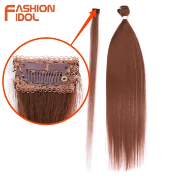 FASHION IDOL 30-дюймовые прямые пучки волос синтетический зажим в искусственных наращенных волосах омбре коричневый высокотемпературный волокнистый хвост