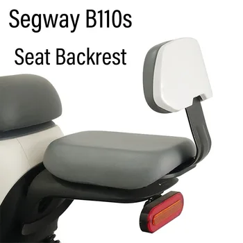New Fit Segway B110s Аксессуары Подушка сиденья Коробка для спинки сиденья для Segway B110S B 110S 110 S