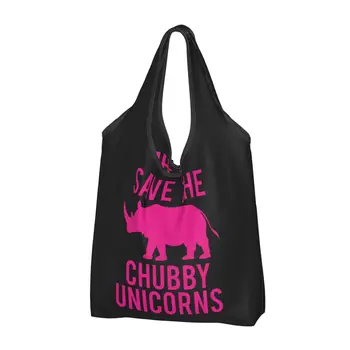 Save The Chubby Unicorns Продуктовые сумки Прочные Большие Многоразовые Перерабатываемые Складные Сверхмощные Покупки Эко Сумка Моющаяся С Чехлом