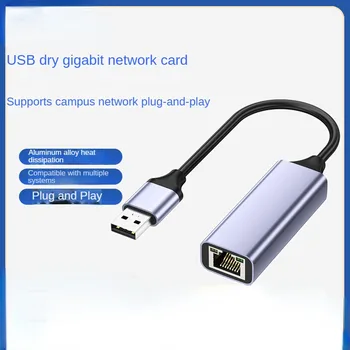 usb3.0 Гигабитная сетевая карта, свободный внешний Ethernet typec, сетевой порт, кабель для ноутбука, преобразователь