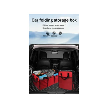  Автомобильный багажник Многофункциональный складной складной сетчатый изоляционный ящик для хранения Хранение Укладка Коробка для уборки
