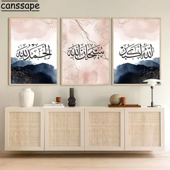 Арабская каллиграфия Живопись на холсте Исламские настенные картины Абстрактная печать картин Розовый мрамор Настенное искусство Украшение гостиной