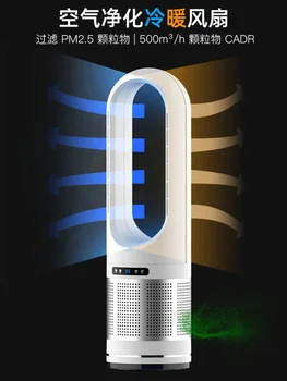 Безлопастной вентилятор Большие вентиляторы для спальни Бытовое отопление Охлаждение Циркуляция воздуха Пульт дистанционного управления Напольный 220 В Внутренний дом