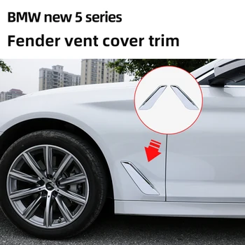 Для BMW 5 серии G30 2018-2022 Боковые крылья автомобиля Крышка вентиляционного отверстия Накладки Запасные части Аксессуары для украшения бокового крыла Спойлер