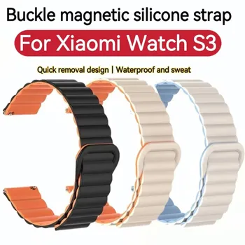 Для Xiaomi Watch S3 ремешок Магнитный силиконовый браслет водонепроницаемый против пота спортивный цвет обратный петли сменный ремешок