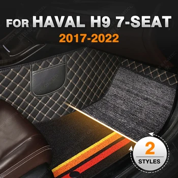 Изготовленный на заказ двойной слой для Haval H9 7 мест 2017 2018 2019 2020 2021 2022 Фут коврик Аксессуары для интерьера автомобиля