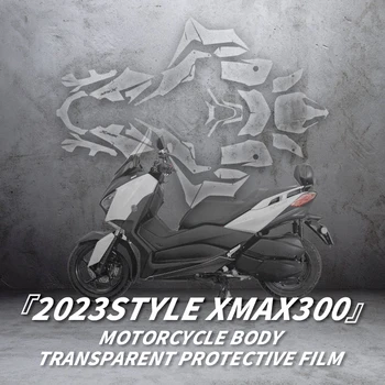 Используется для YAMAHA XMAX300 2023 года Велосипедная краска Аксессуары Защитные наклейки Наклейки Мотоцикл Прозрачная защитная пленка Полная