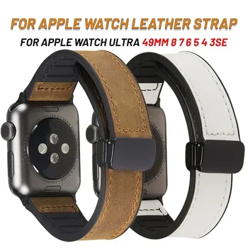 Кожаный ремешок с магнитной пряжкой для ремешка Apple Watch Ultra2 49 мм 41/45 мм Петля для IWatch Series 9 8SE Складной магнитный браслет