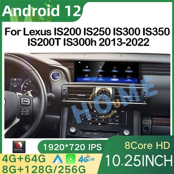 Новый автомобильный мультимедийный плеер Qualcomm Android 12 CarPlay Автомагнитола для Lexus IS 200 250 300 350 200t 300h 2013-2022 GPS-навигация