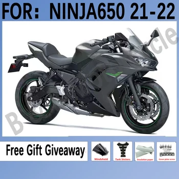 Новый обтекатель для KAWASAKI NINJA650 2021 2021 г. Комплект полных обтекателей ABS подходит для Ninja 650 2021 2022 г. Набор комплектов обтекателей Матовый черный