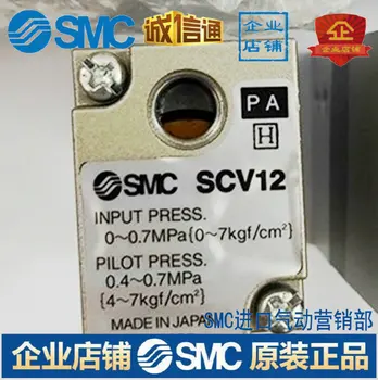 Оригинальный оригинальный клапан управления воздухом Распылительный клапан SCV12-02
