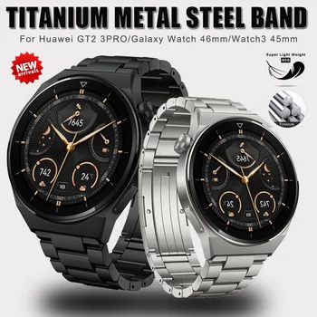 Роскошный титановый ремешок для Huawei Watch GT2/3 Pro 22 мм Универсальный металлический ремешок для Samsung Galaxy Watch 46 мм / 3 45 мм Gear S3