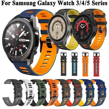 Силиконовый ремешок для Samsung Galaxy Watch 3 45 мм 41 мм классический браслет Galaxy Watch5 40 мм 44 мм Pro 45 мм ремешок для часов