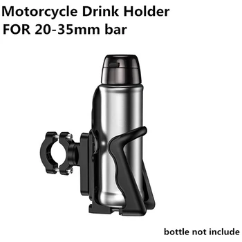  Универсальный мотоциклетный держатель для напитков Подстаканник для мотоцикла Держатель для бутылки с водой для велосипеда Регулируемая подставка для чашек из алюминиевого сплава